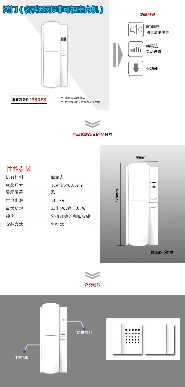 荆州沙市区非可视室内分机